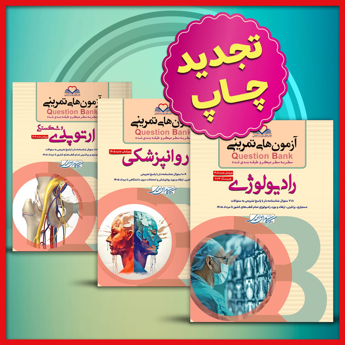 پاپ آپ تبلیغاتی