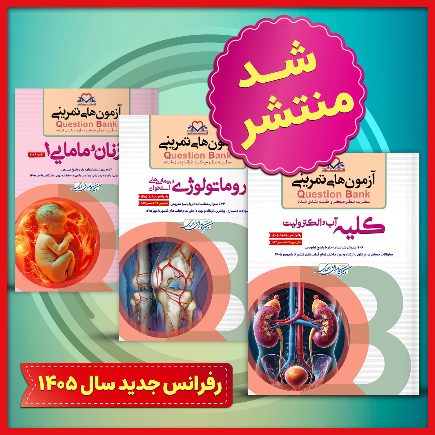 پاپ آپ تبلیغاتی