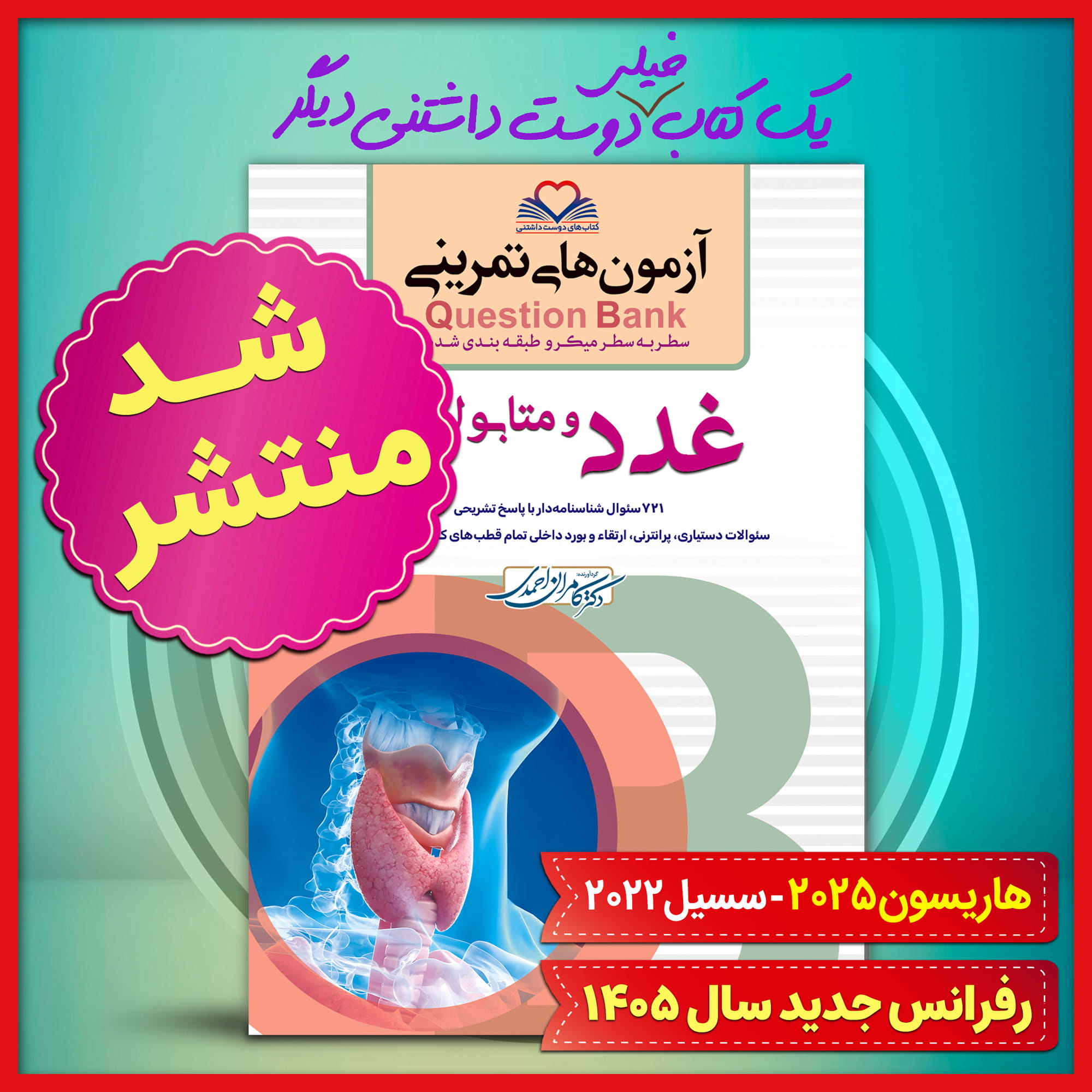 پاپ آپ تبلیغاتی