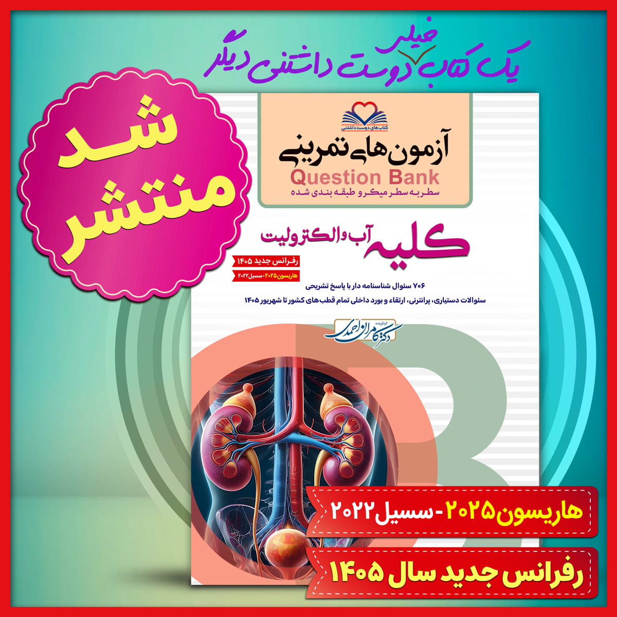 پاپ آپ تبلیغاتی