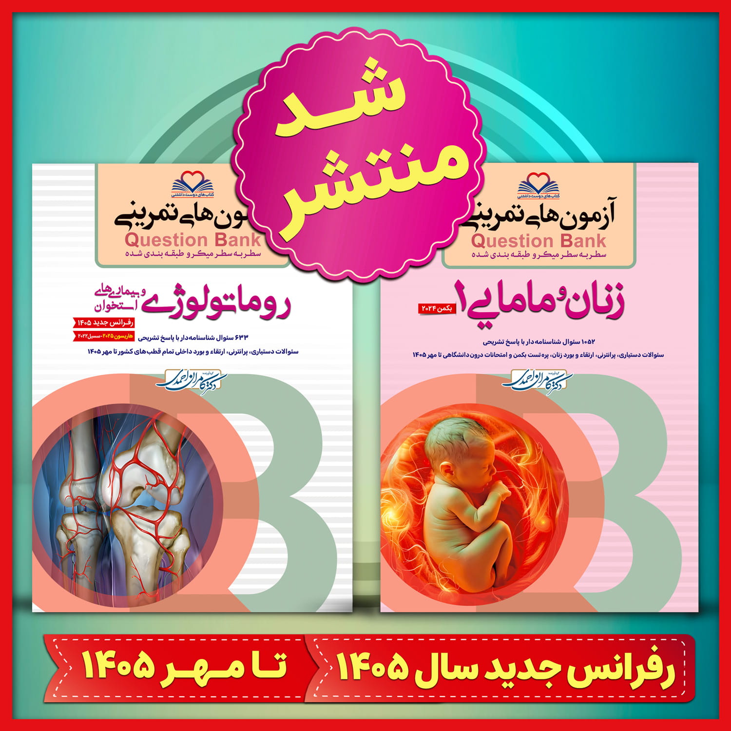 پاپ آپ تبلیغاتی