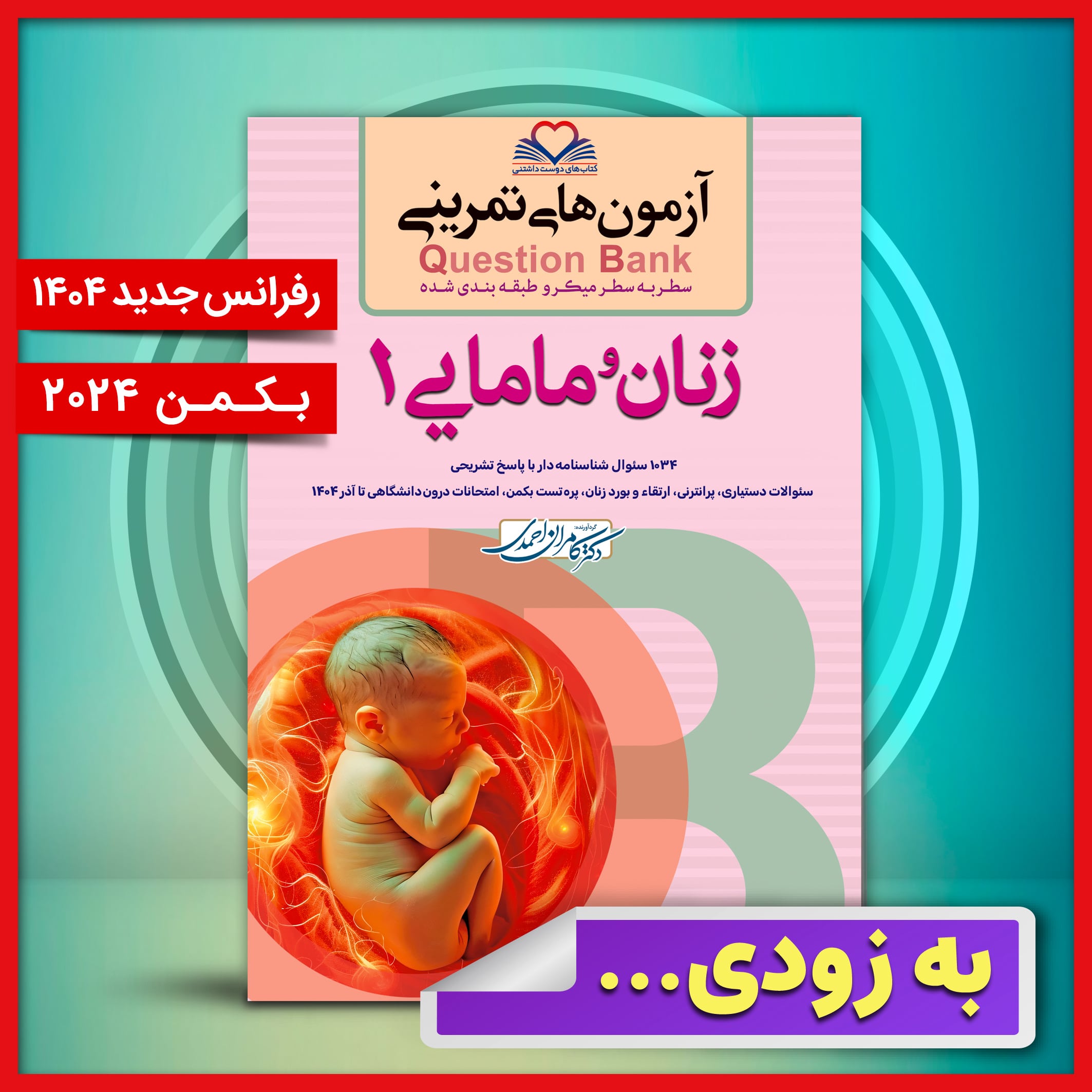 پاپ آپ تبلیغاتی