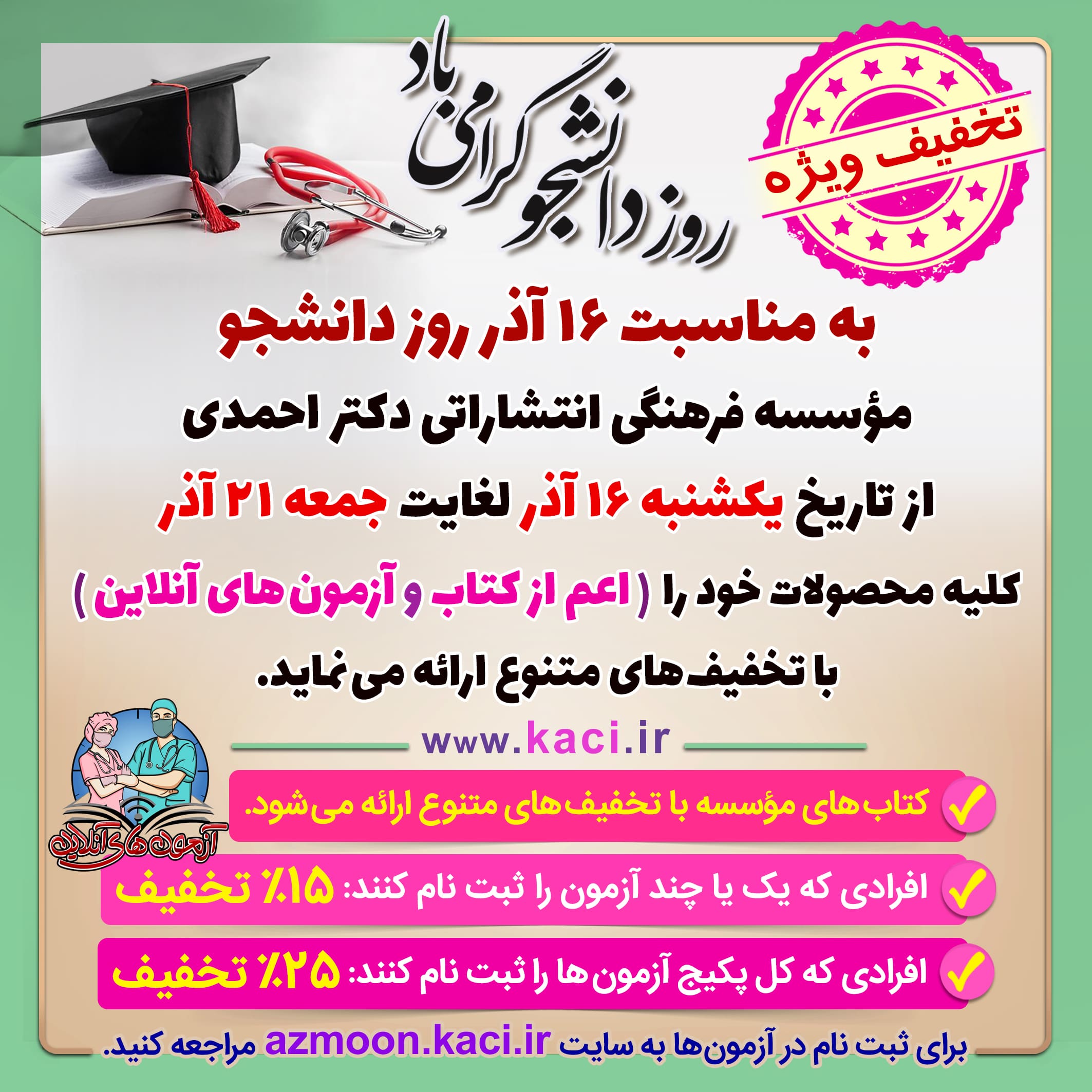 پاپ آپ تبلیغاتی